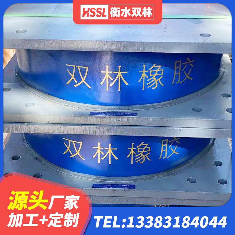 西峡县高阻尼减震橡胶支座生产厂家 西峡县HDR减隔震支座生产厂家 西峡县楼房建筑隔震支座厂商源头工厂 西峡县HDR系列高阻尼橡胶隔震支座生产厂家 - 第5张