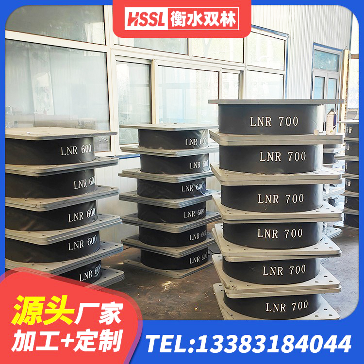西峡县建筑矩形高阻尼橡胶隔震支座源头工厂 西峡县LRB600铅芯橡胶隔震支座什么价格 西峡县钢结构建筑支座厂家电话 西峡县防震支座LRB700源头工厂 - 第4张