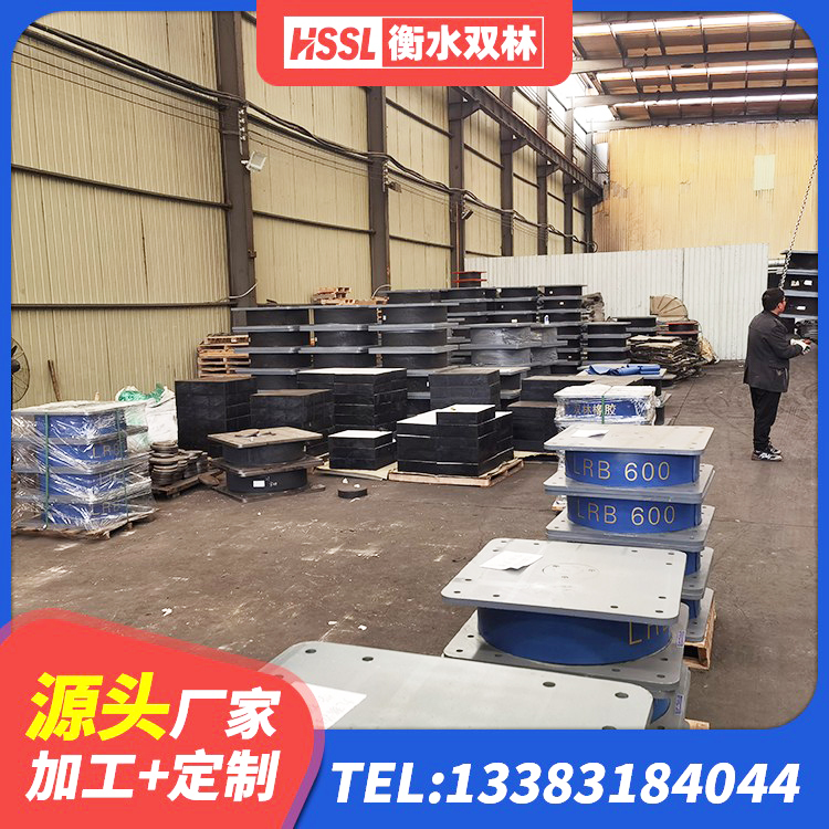 西峡县建筑隔震支座1型厂家 西峡县建筑橡胶隔震支座厂商厂家 西峡县LRB橡胶隔震支座1000 西峡县建筑天然橡胶隔震支座LRB700厂家