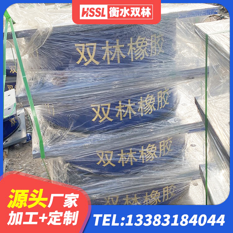 西峡县LNR1400隔震支座厂家电话 西峡县建筑橡胶隔震支座LNR800厂家 西峡县LNR橡胶隔震支座D420源头工厂 西峡县HDR高阻尼橡胶隔震支座生产厂家 - 第10张
